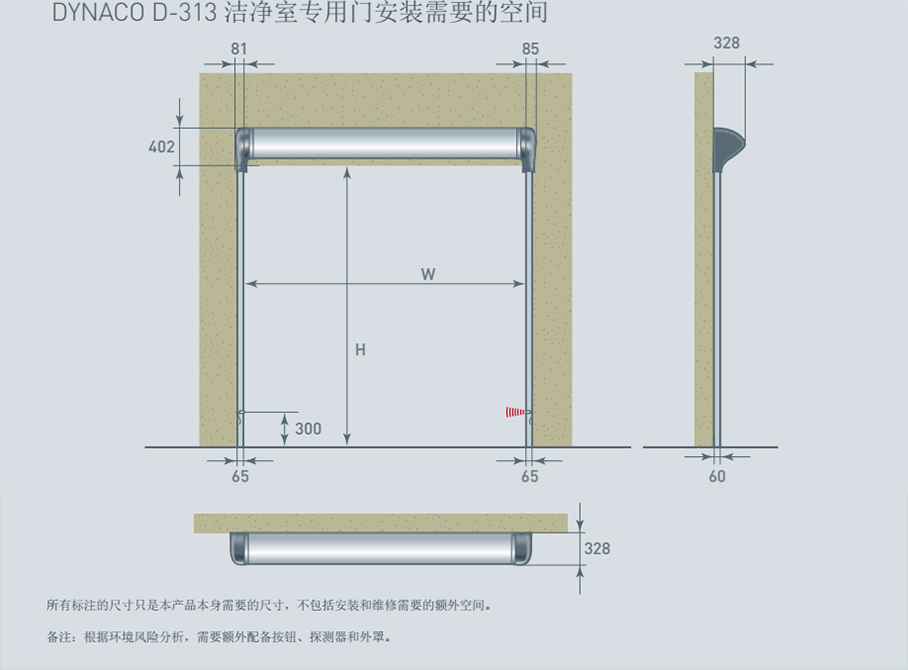 安装细节